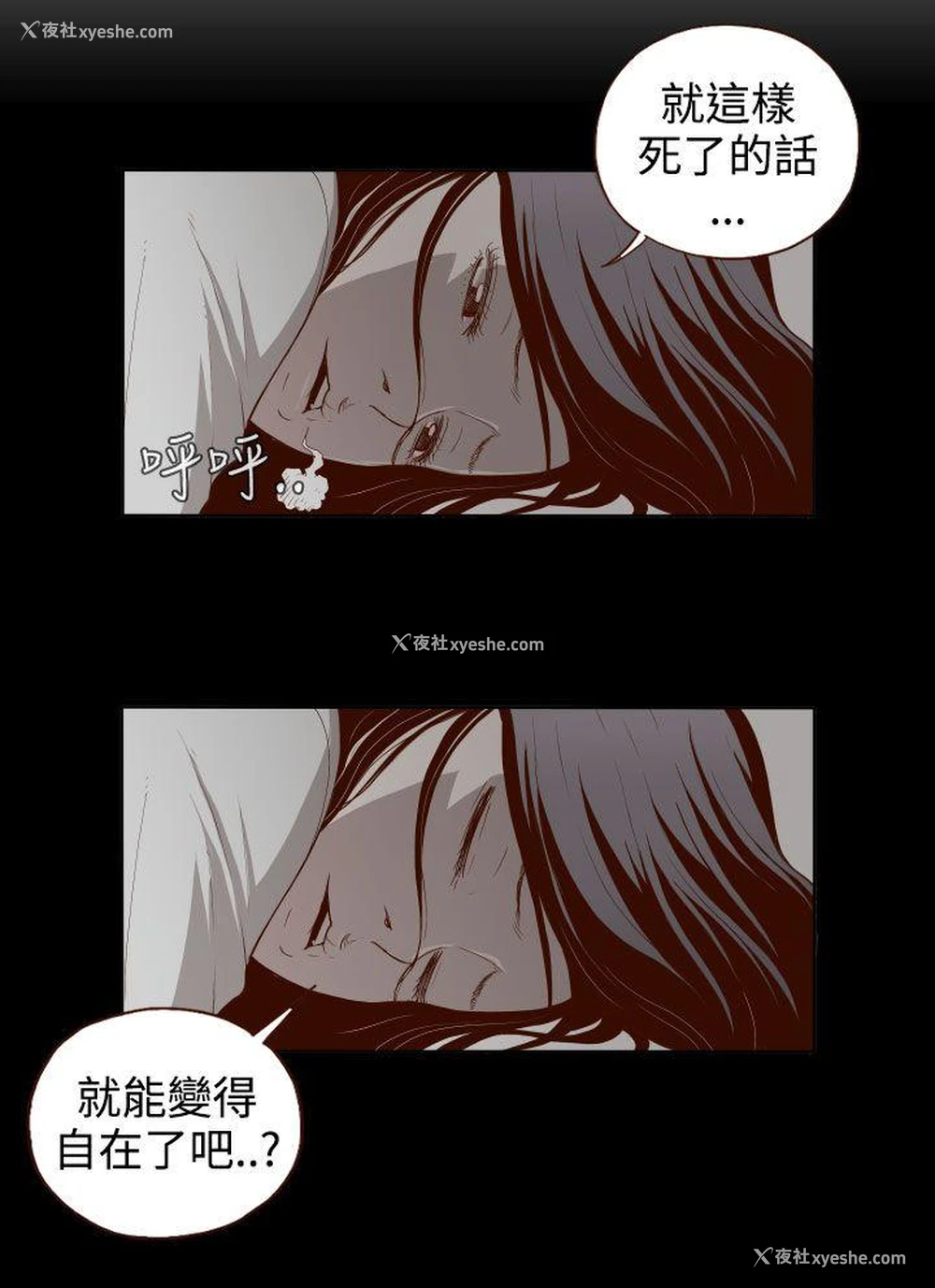 4P - 无法隐藏