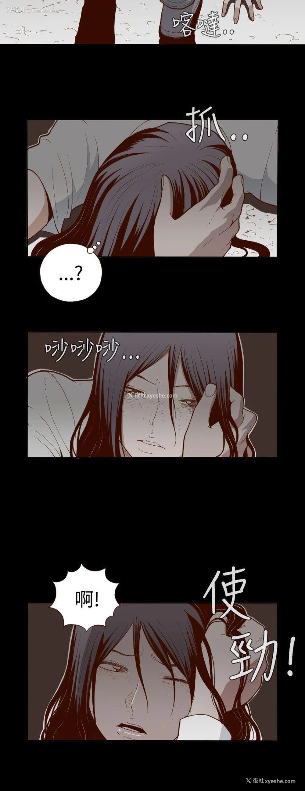 6P - 无法隐藏