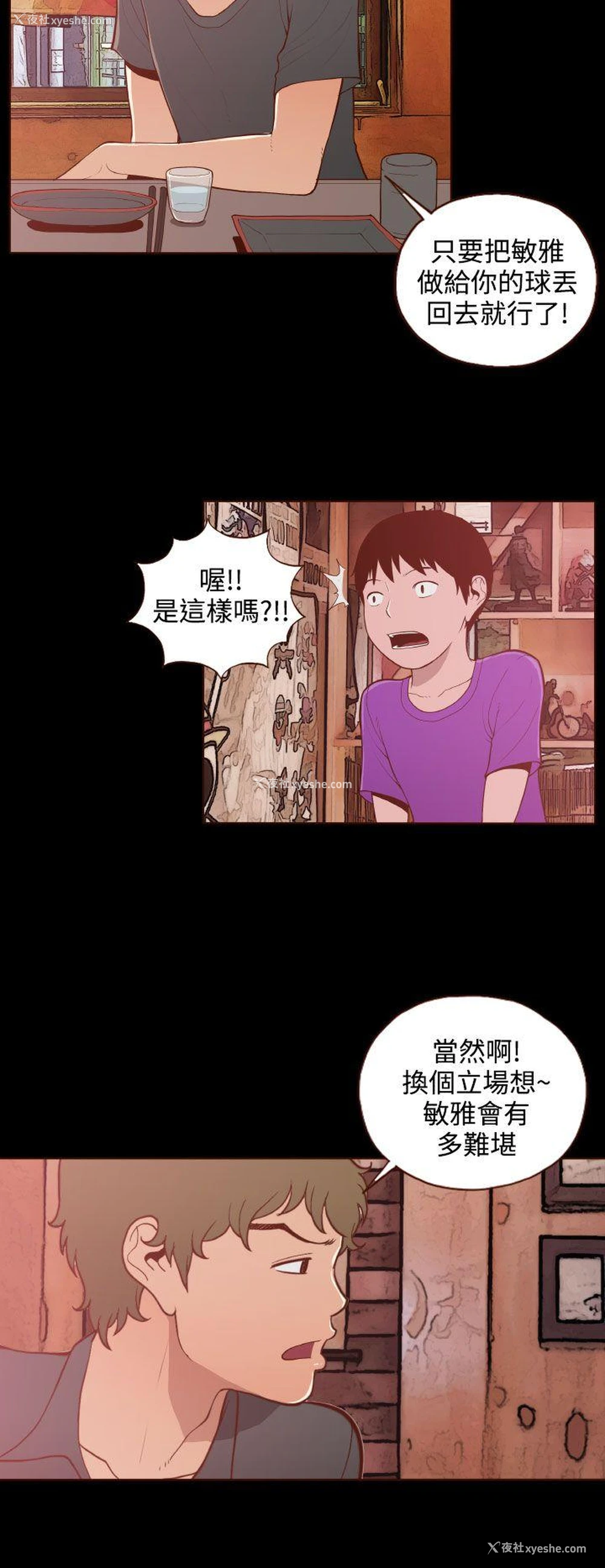 10P - 无法隐藏