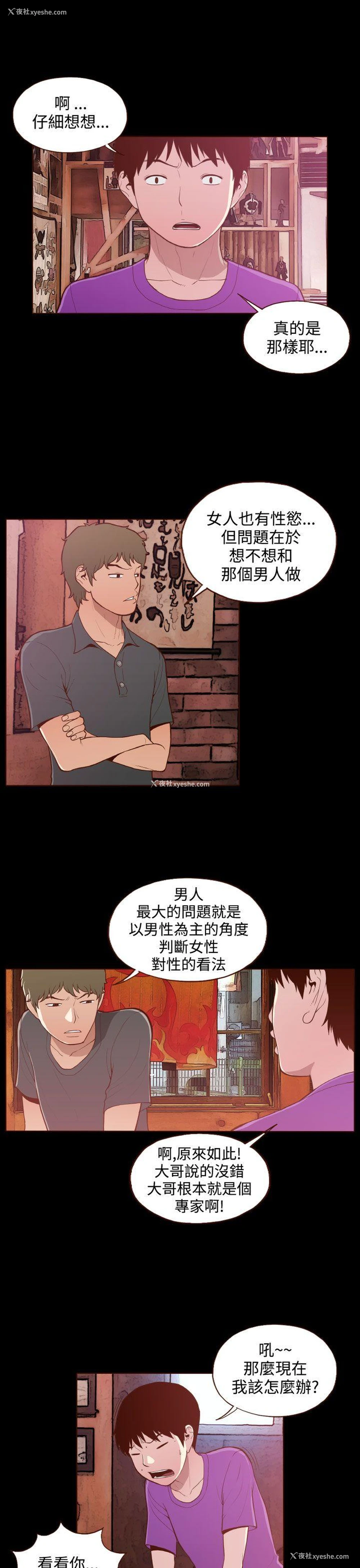 11P - 无法隐藏