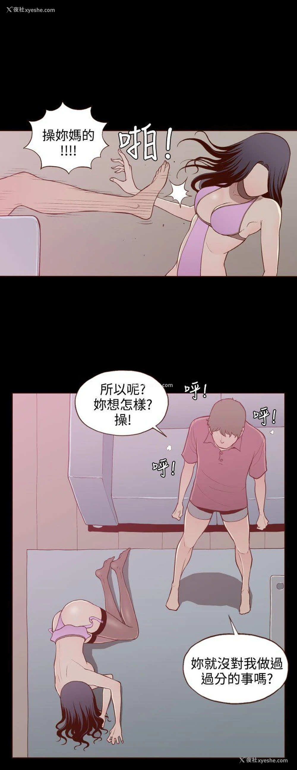 18P - 无法隐藏