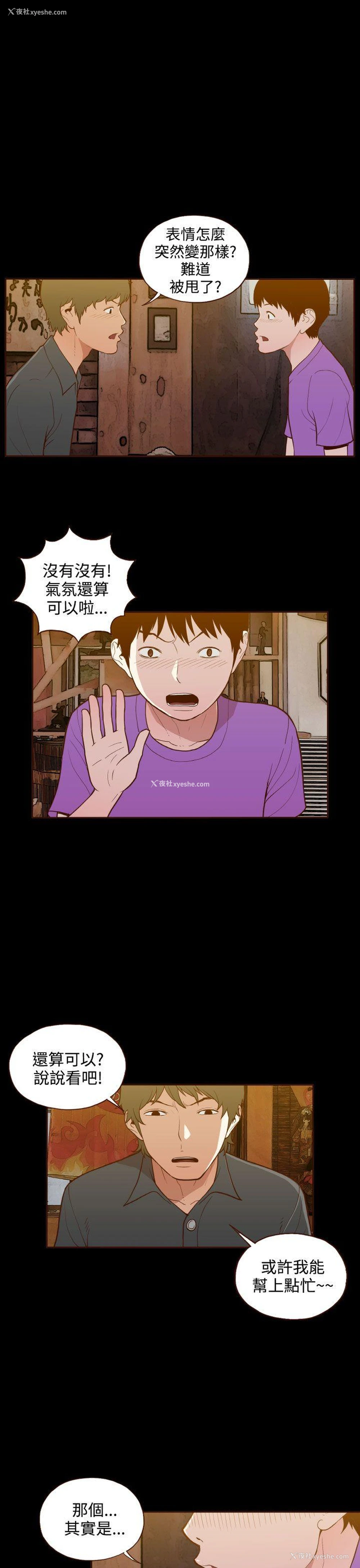 1P - 无法隐藏