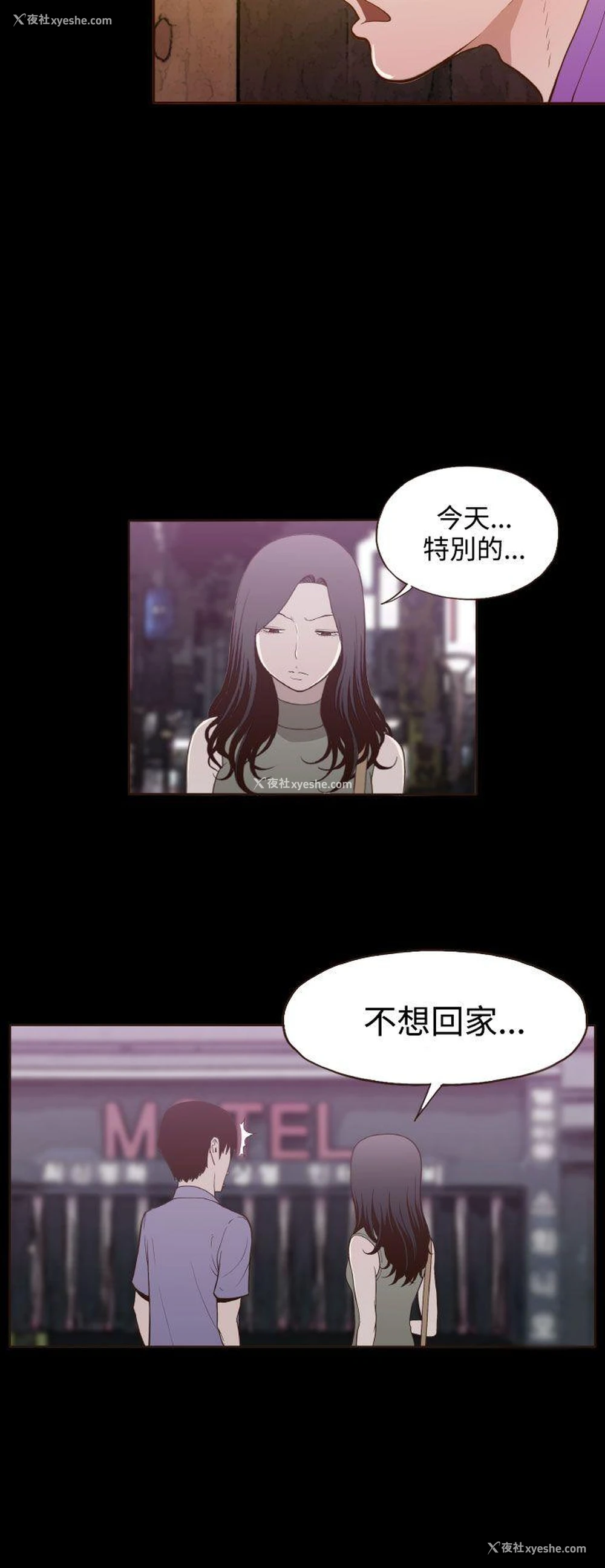 2P - 无法隐藏