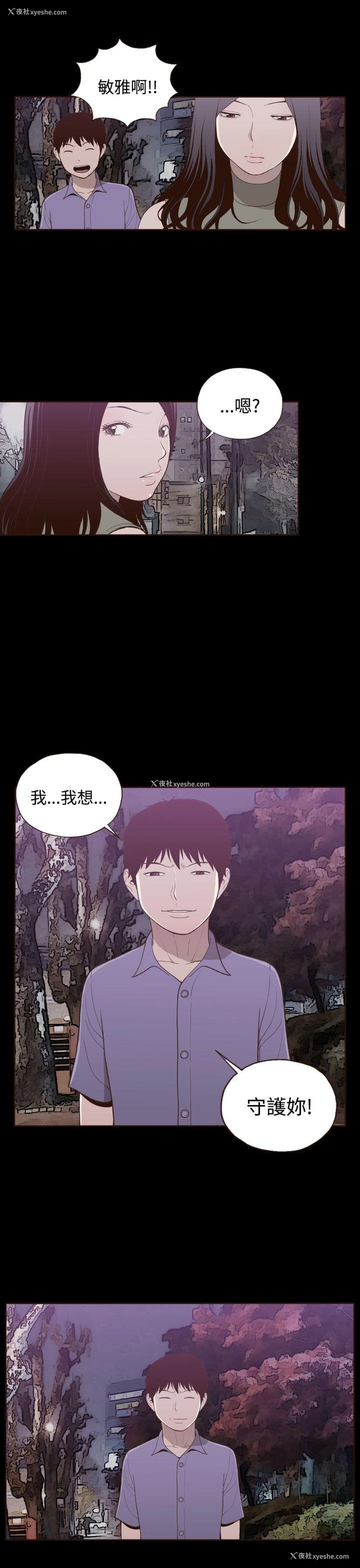 3P - 无法隐藏