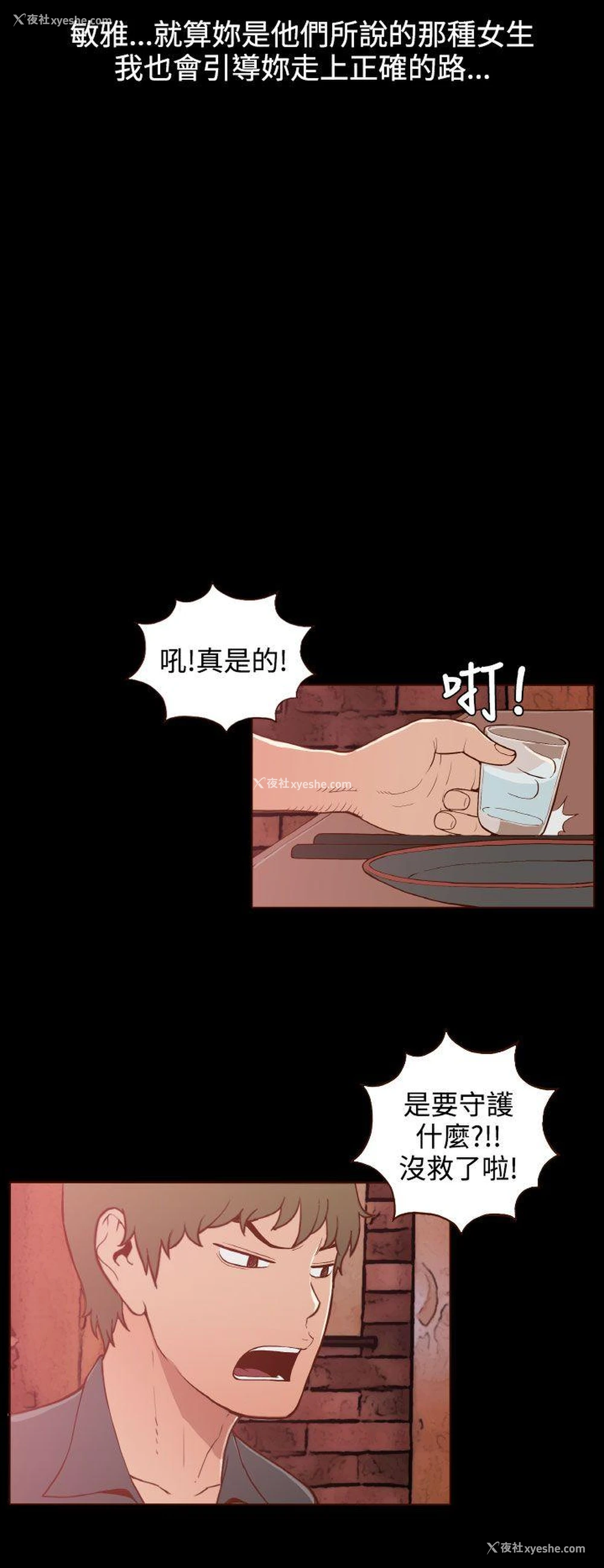 4P - 无法隐藏