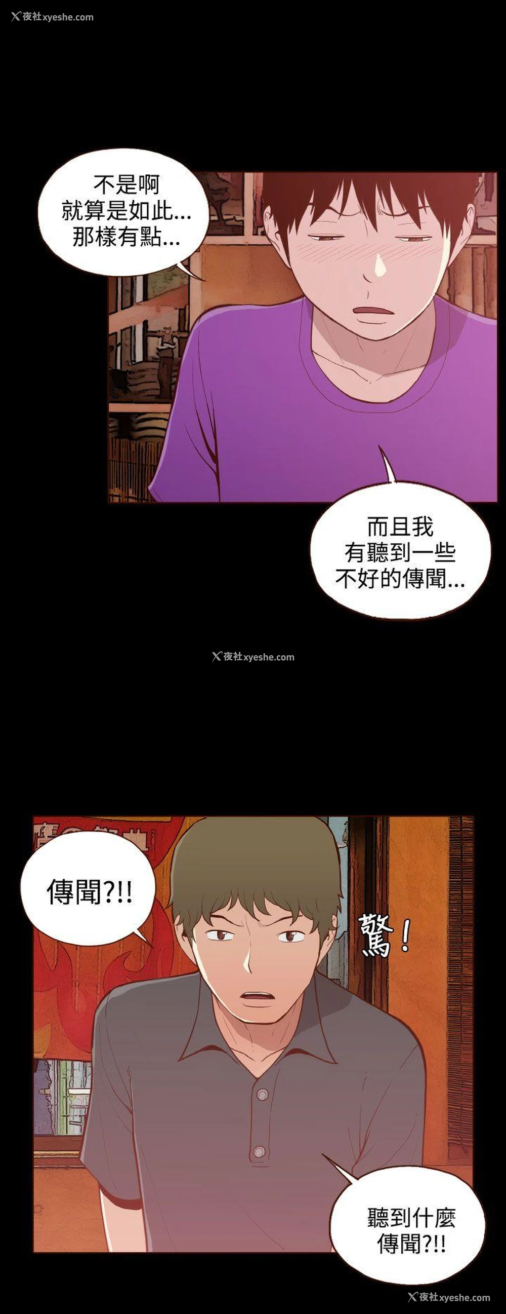 6P - 无法隐藏