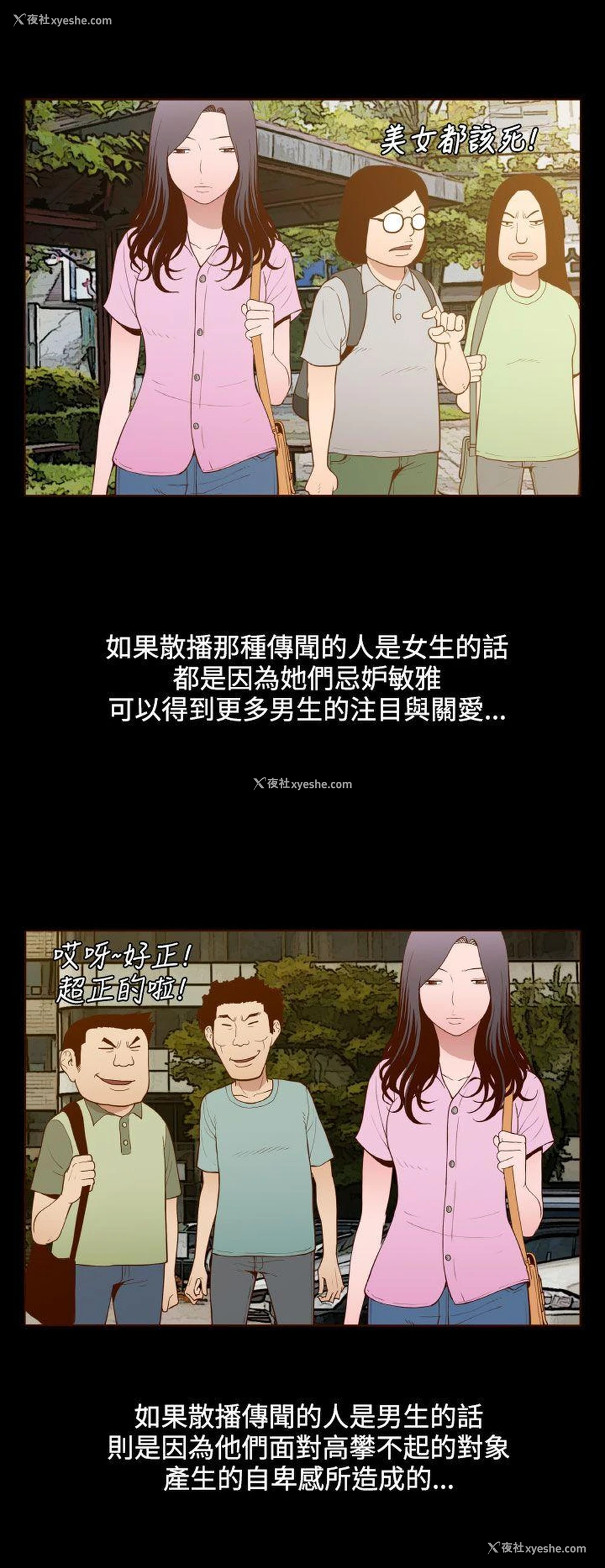8P - 无法隐藏