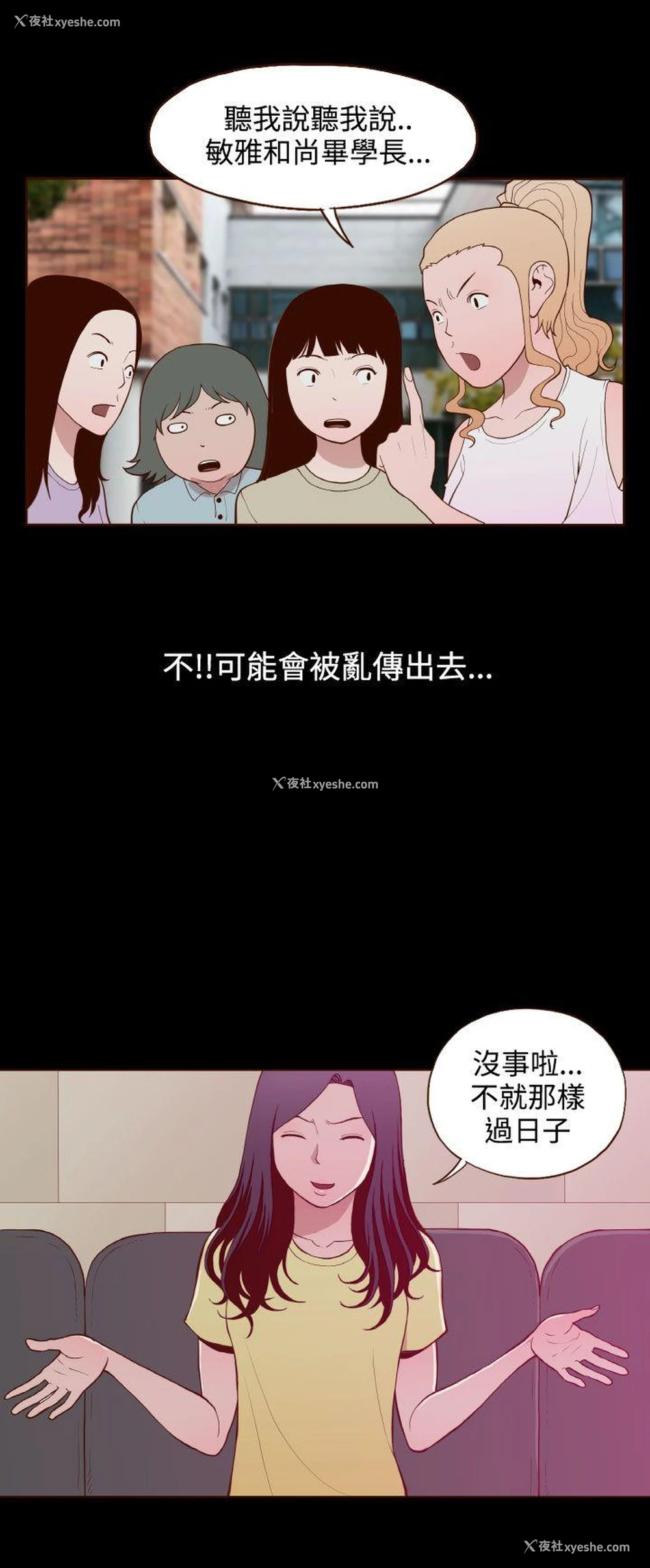 18P - 无法隐藏