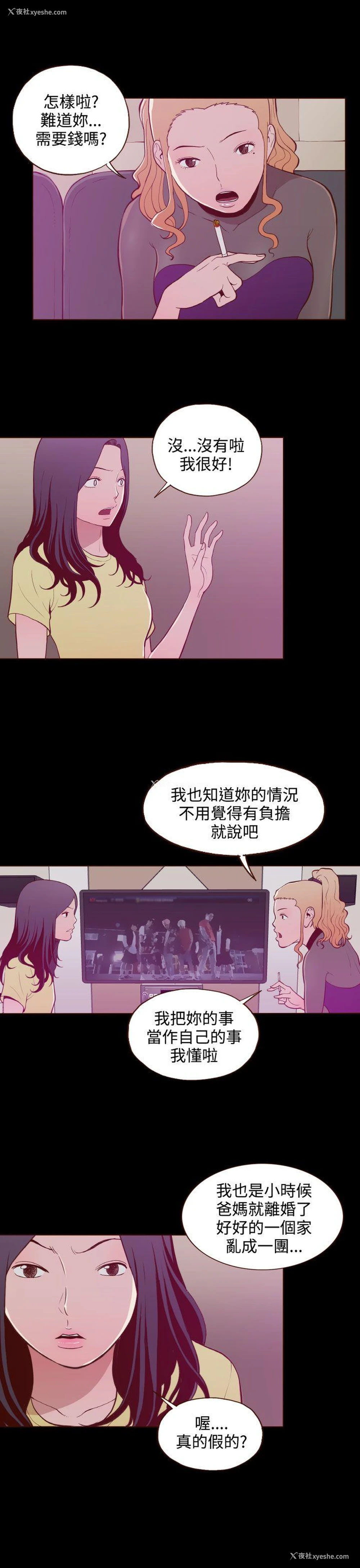 19P - 无法隐藏