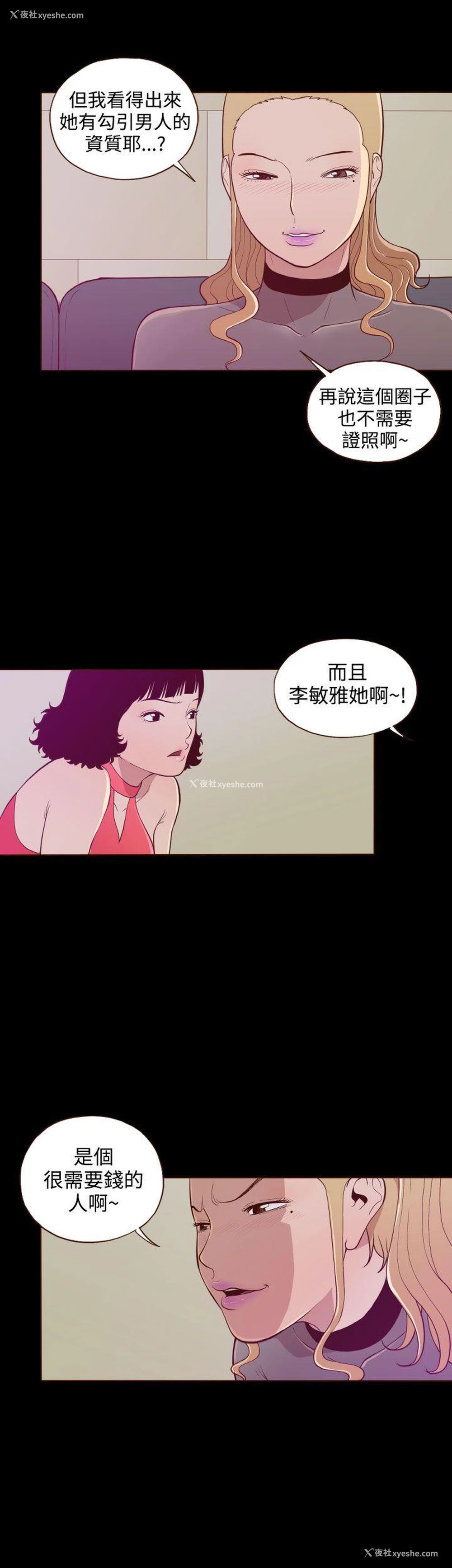 2P - 无法隐藏