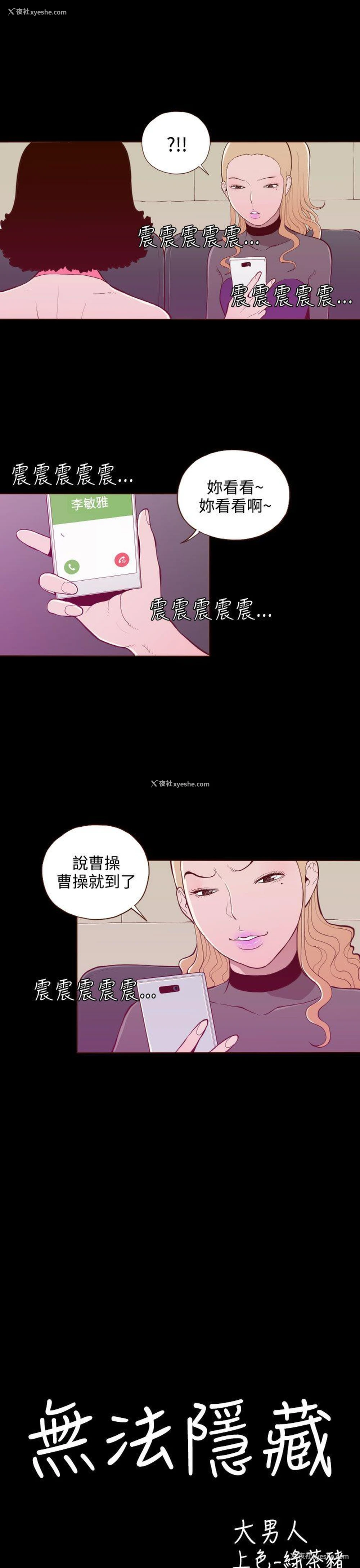 3P - 无法隐藏