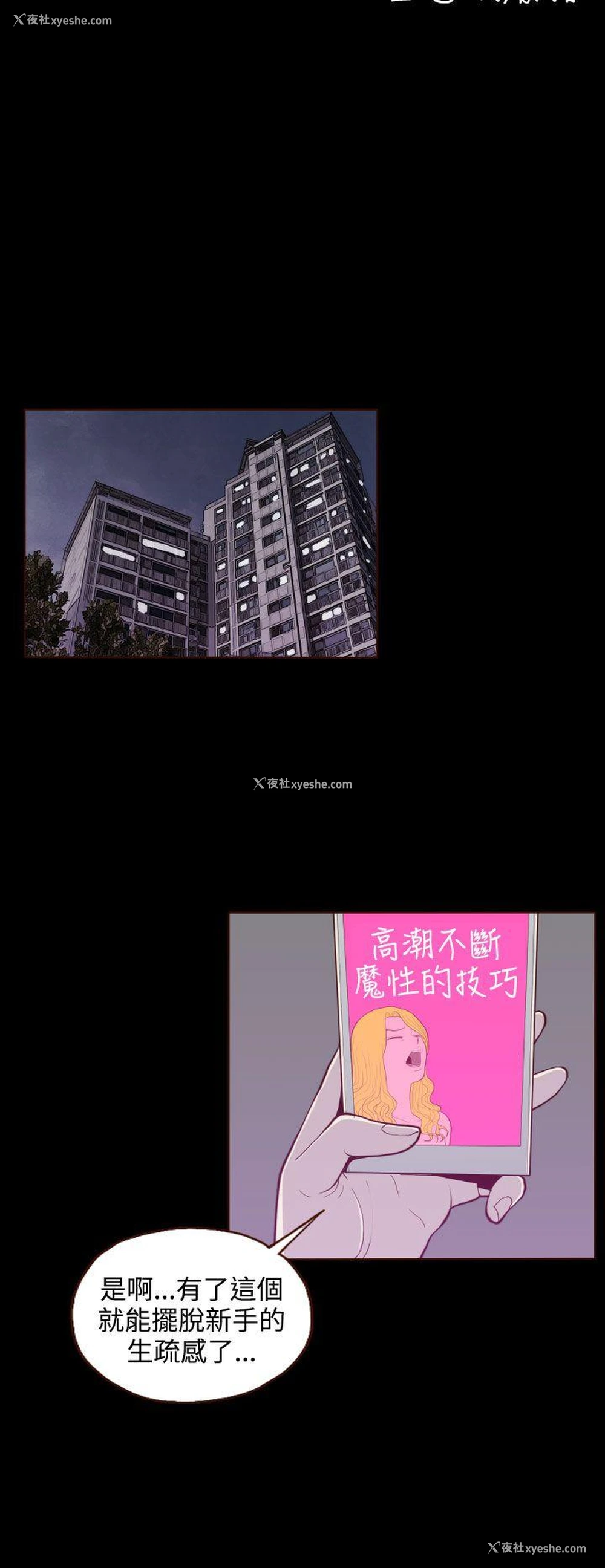 4P - 无法隐藏