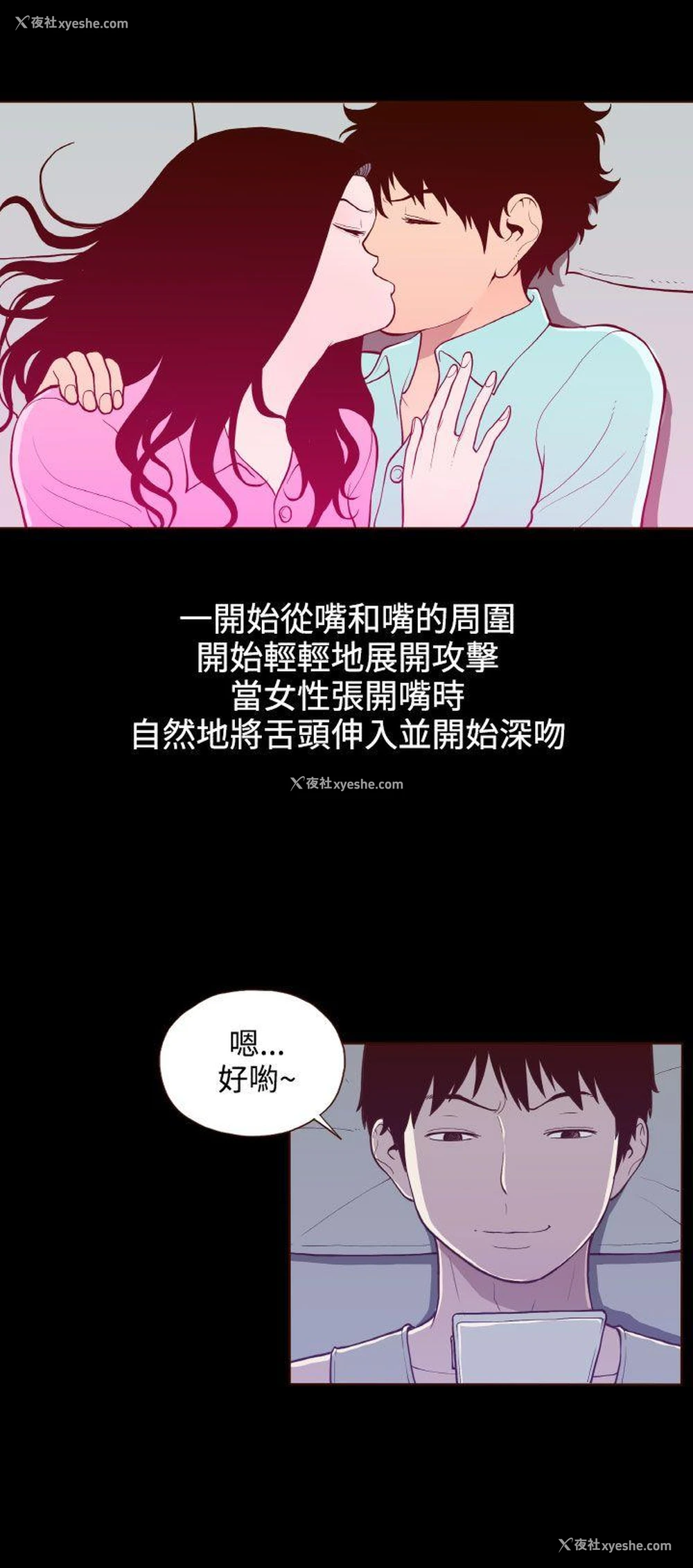 6P - 无法隐藏