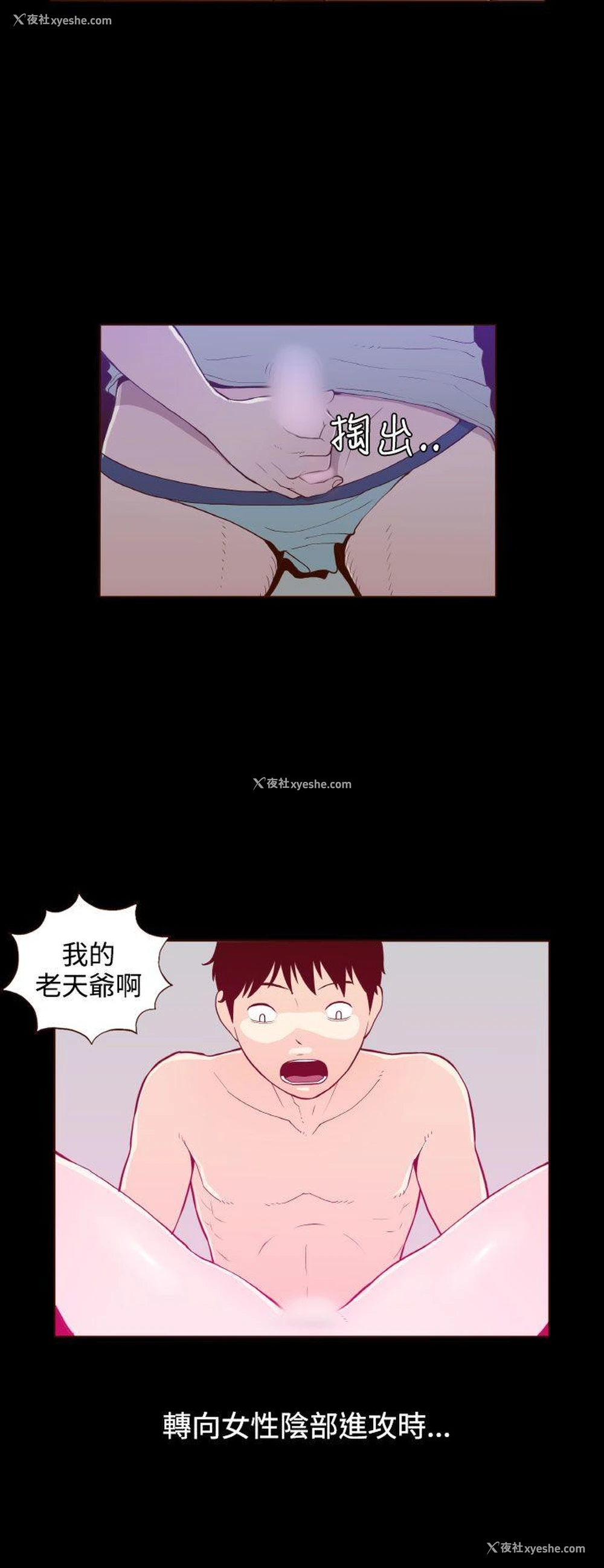 8P - 无法隐藏