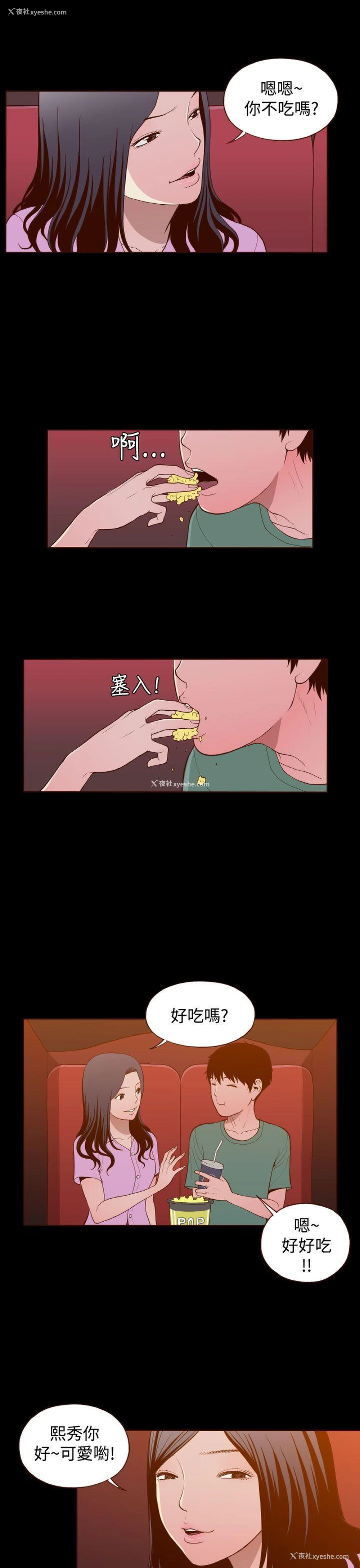 19P - 无法隐藏