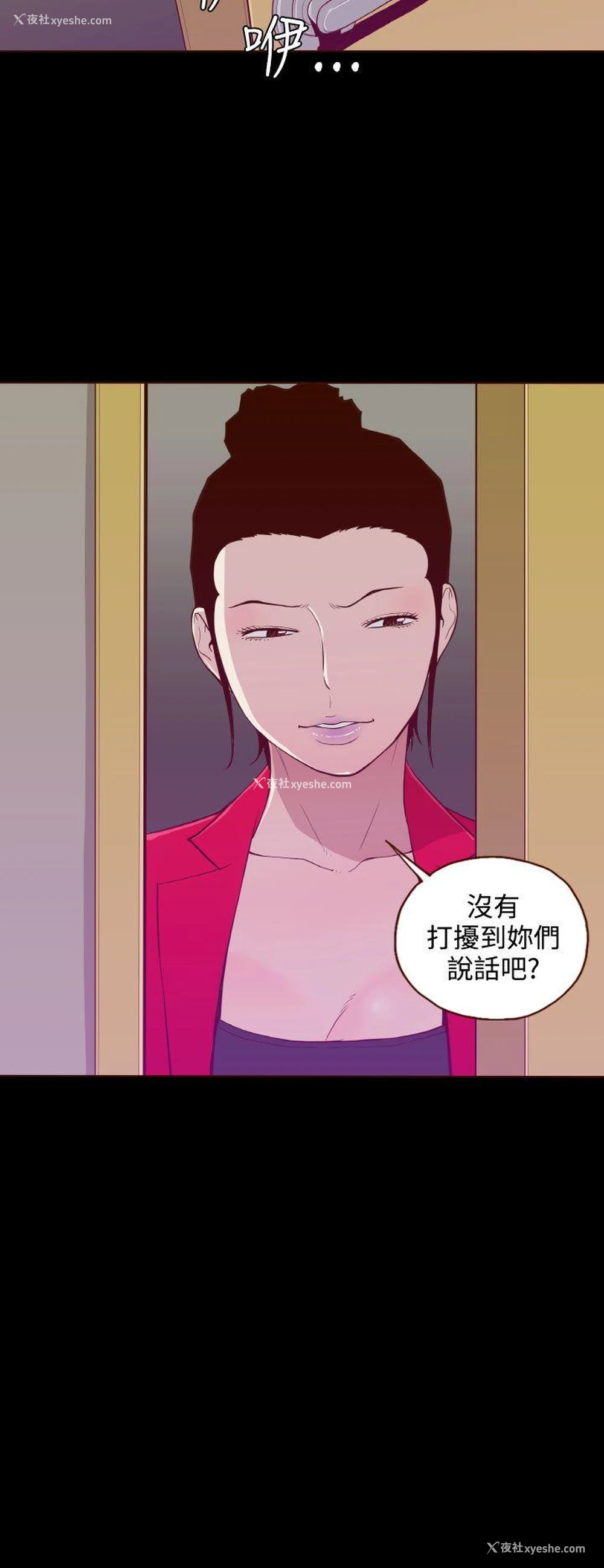 2P - 无法隐藏