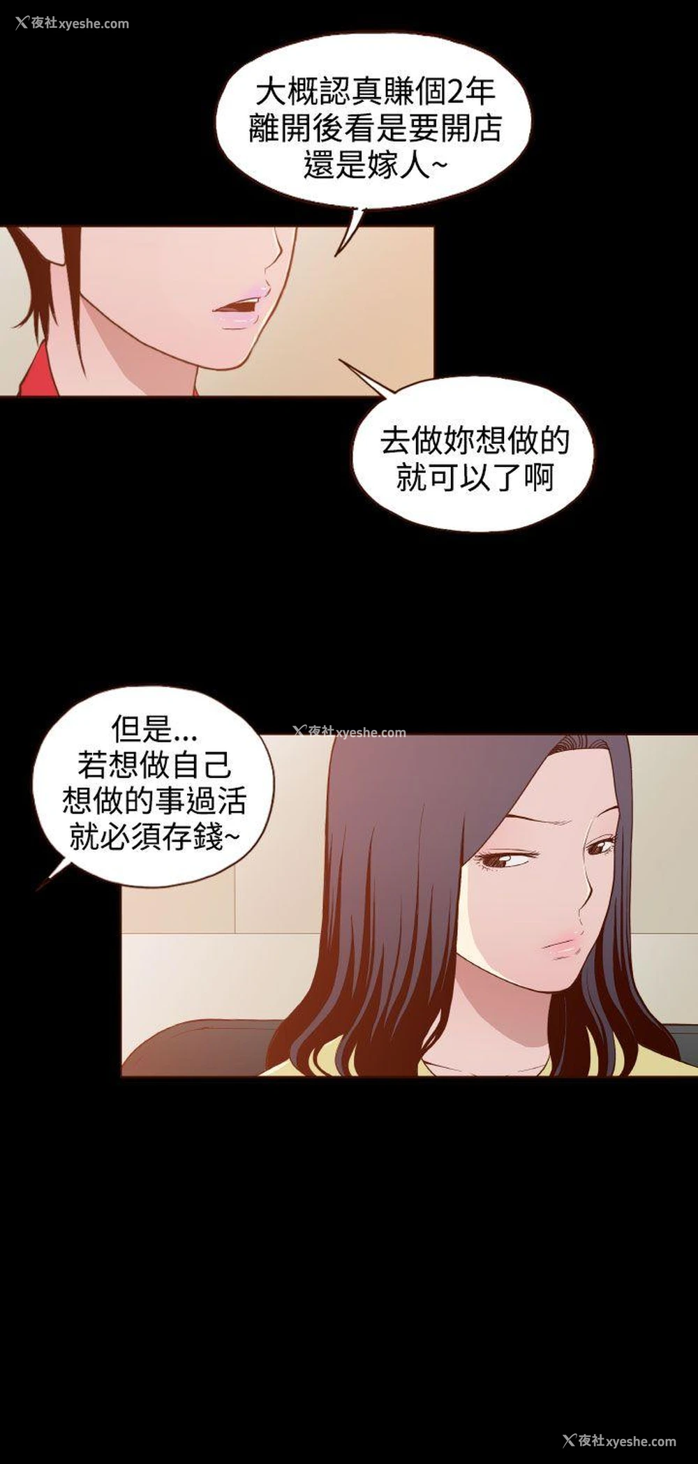 6P - 无法隐藏
