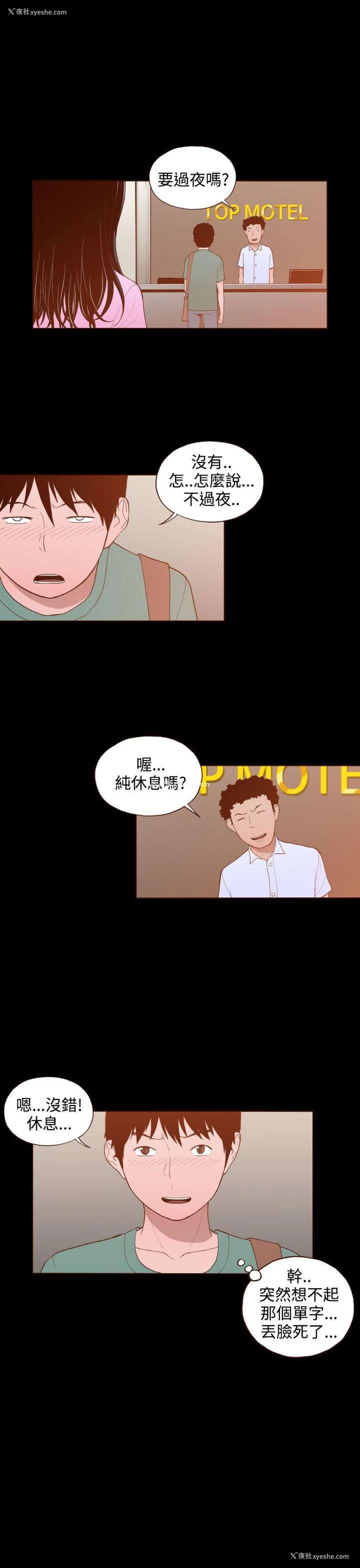 13P - 无法隐藏