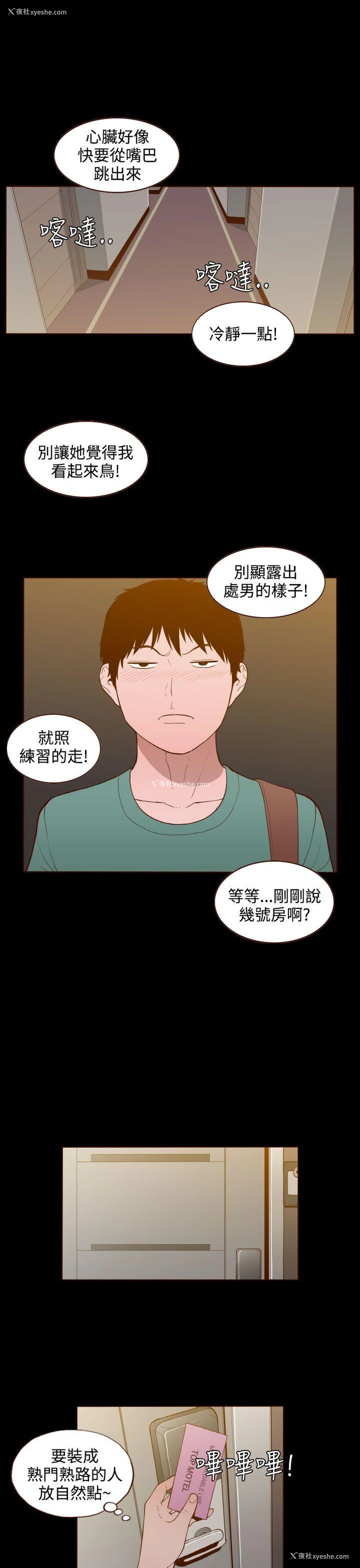 15P - 无法隐藏
