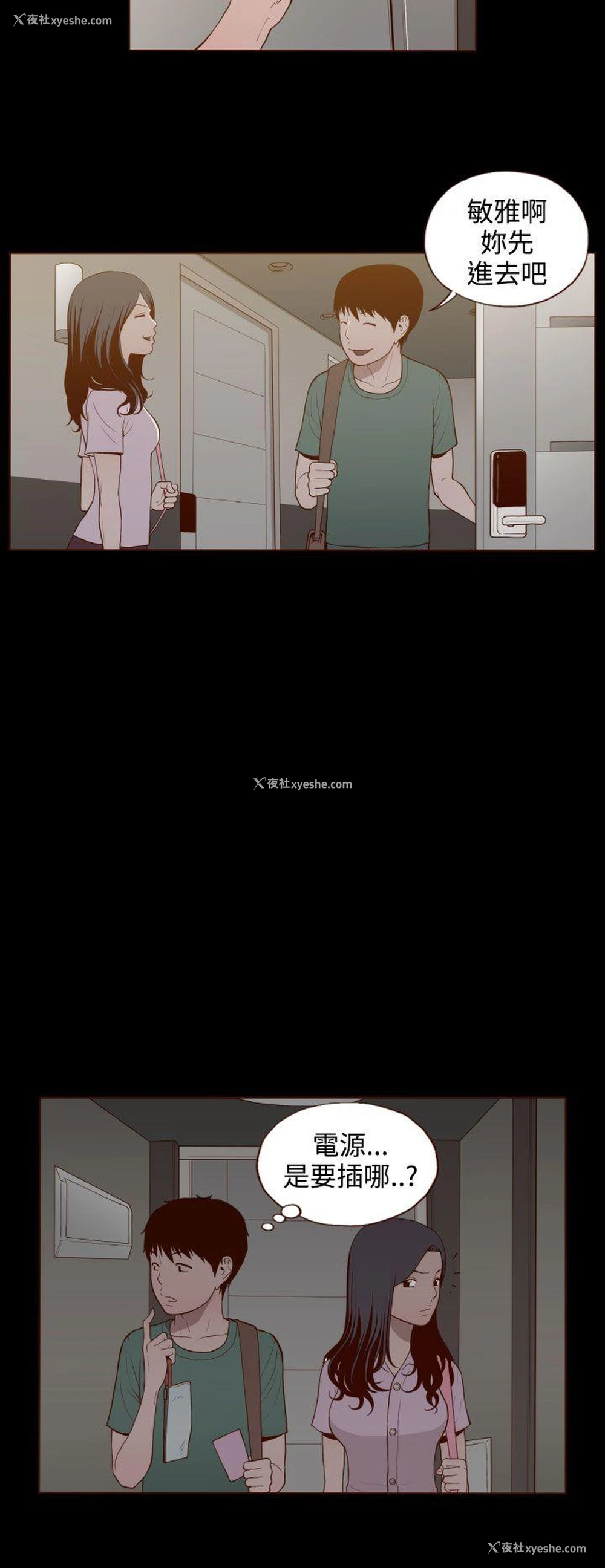 16P - 无法隐藏