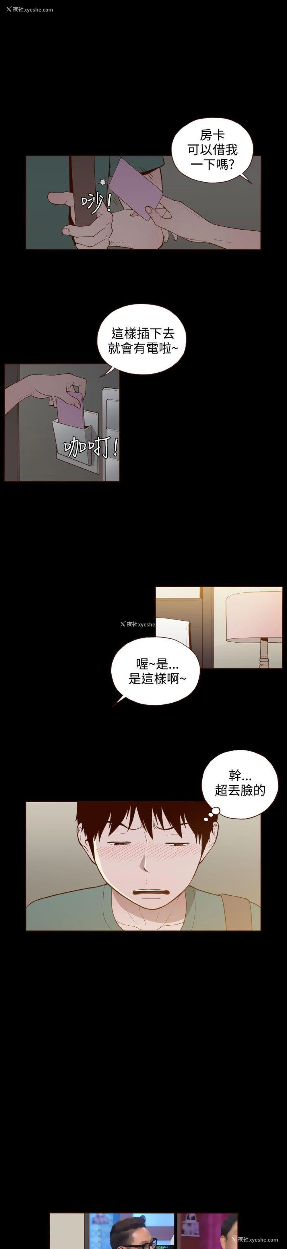 17P - 无法隐藏