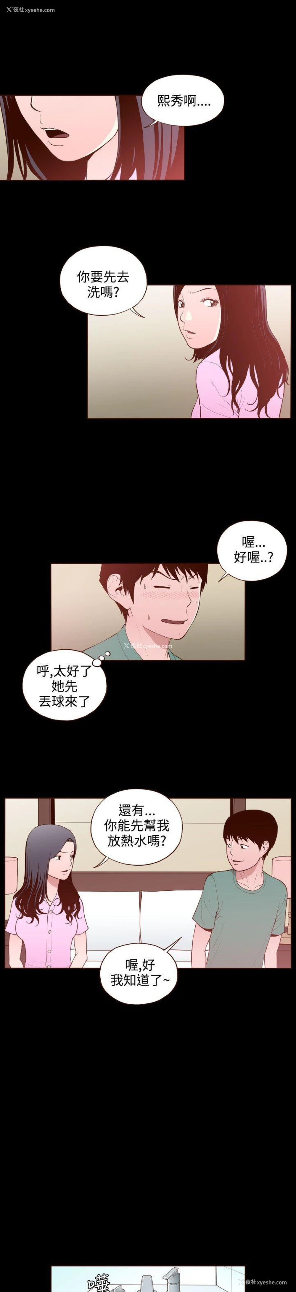 19P - 无法隐藏