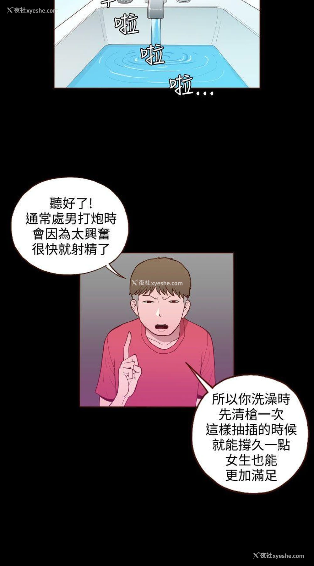 20P - 无法隐藏