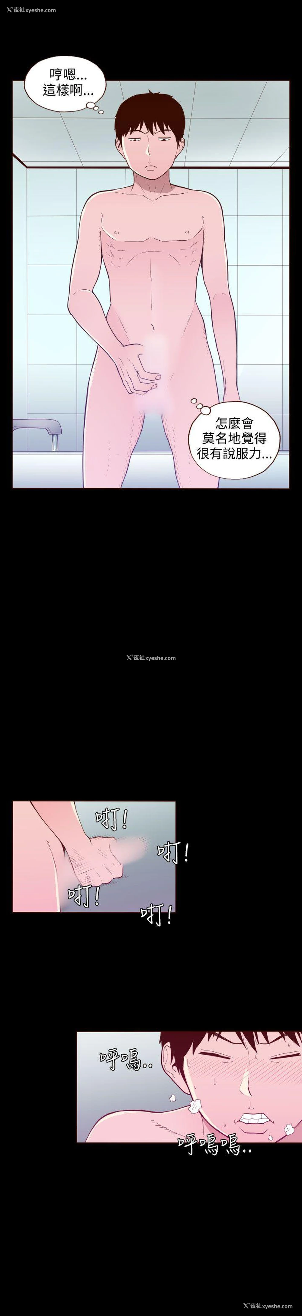 21P - 无法隐藏