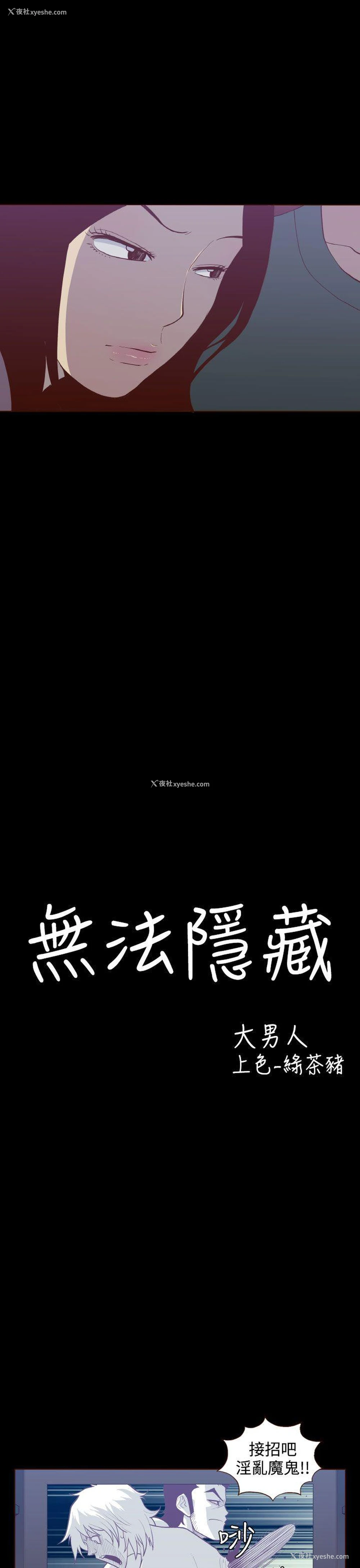 3P - 无法隐藏