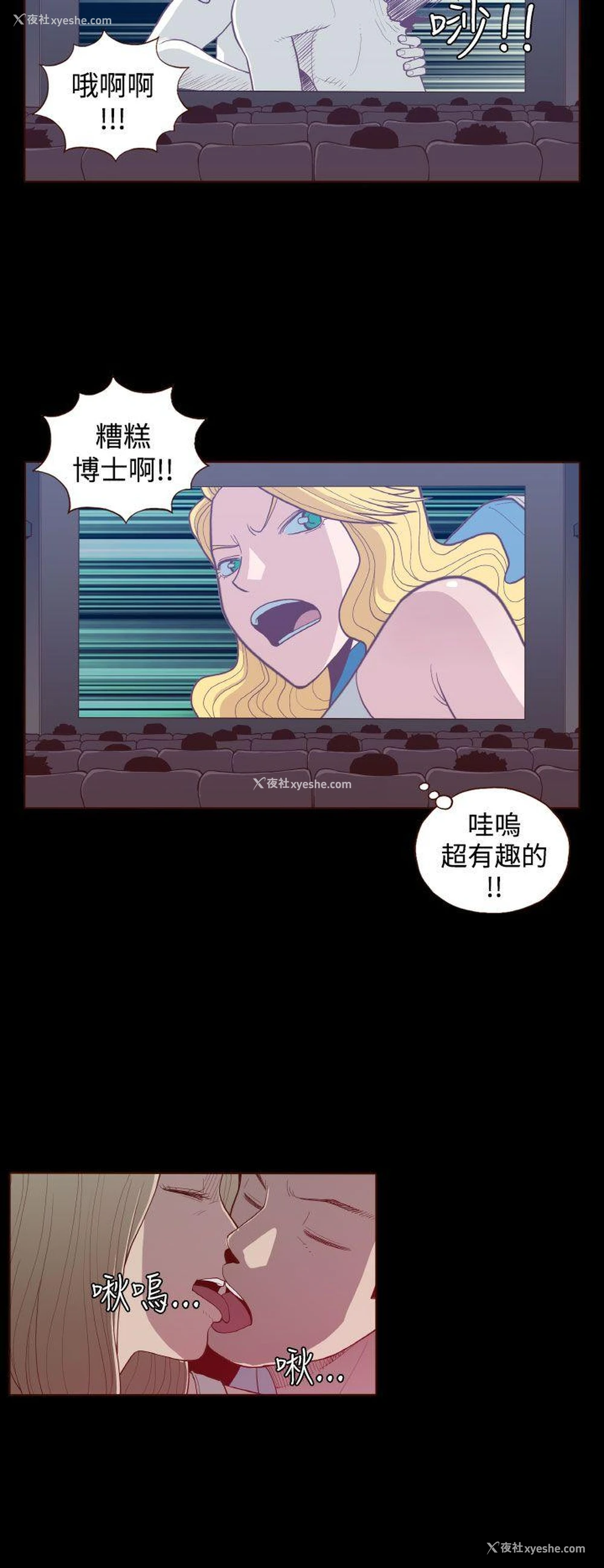 4P - 无法隐藏