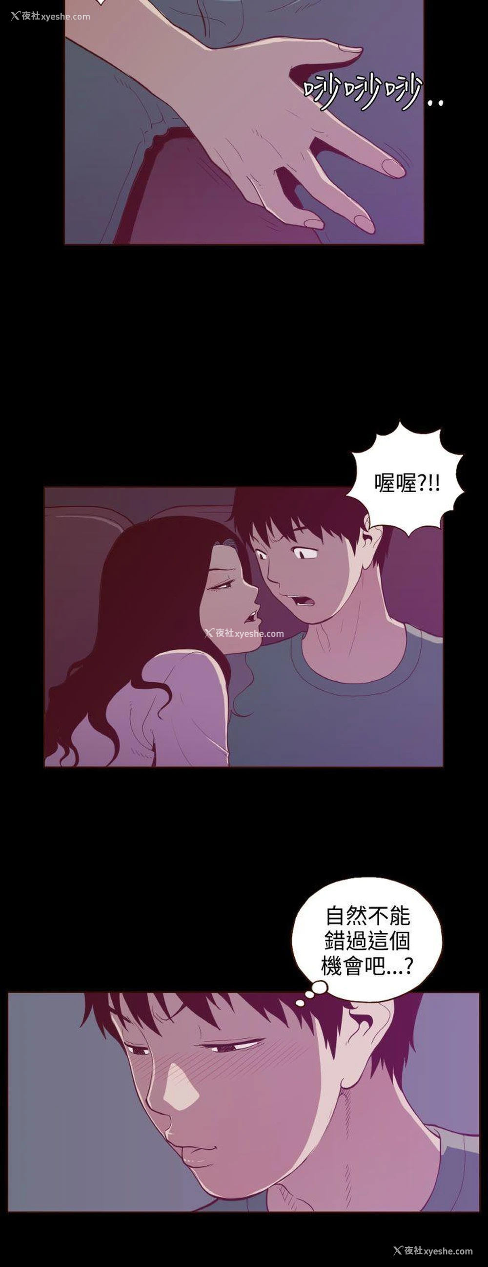 8P - 无法隐藏