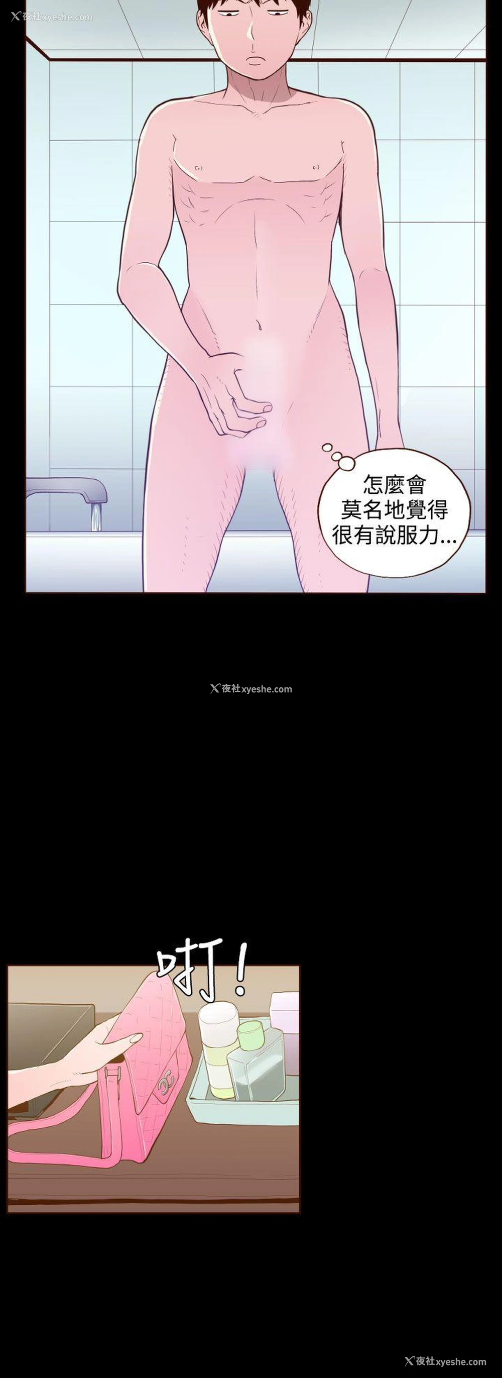 2P - 无法隐藏
