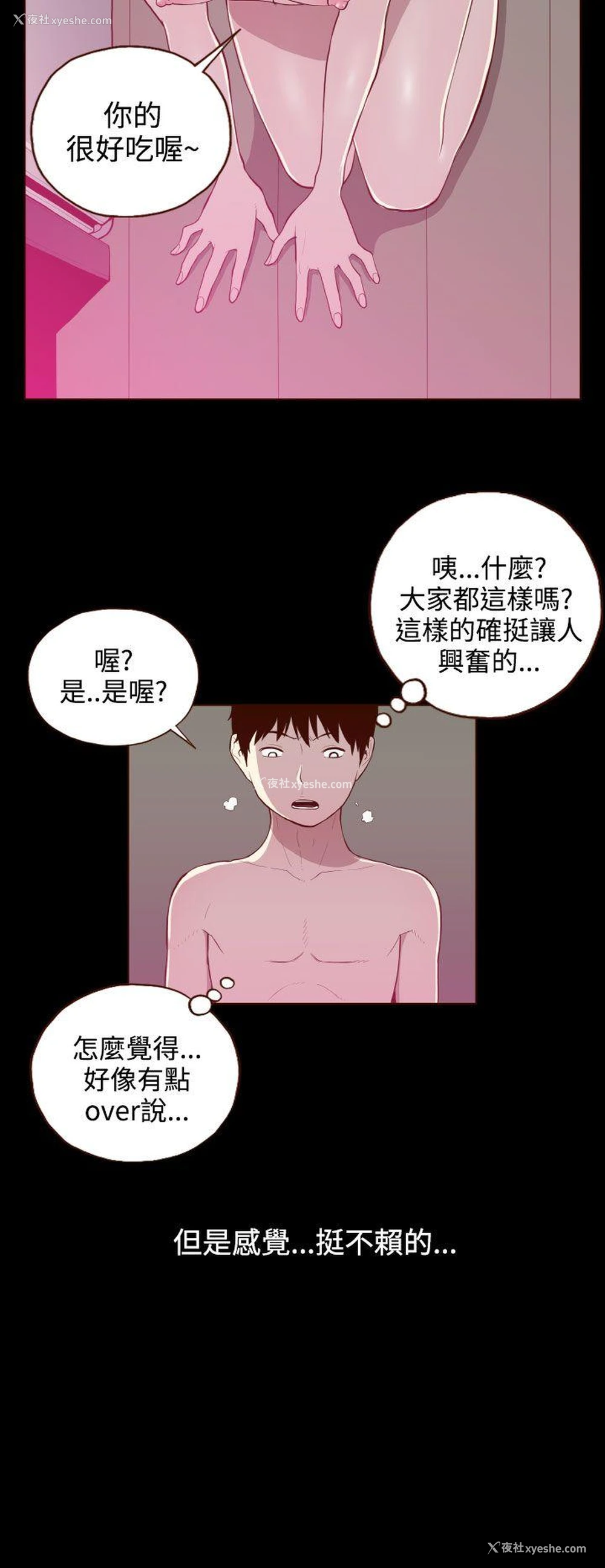10P - 无法隐藏