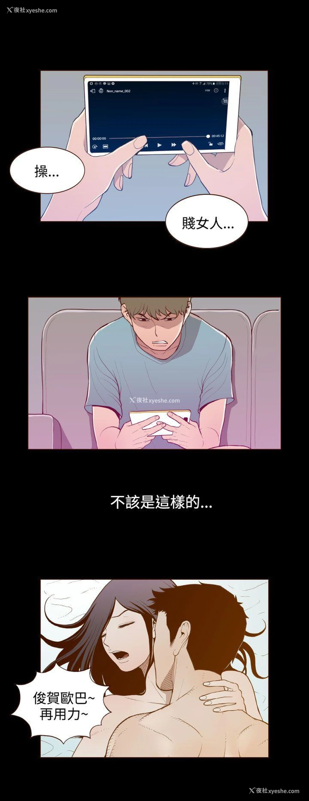 12P - 无法隐藏