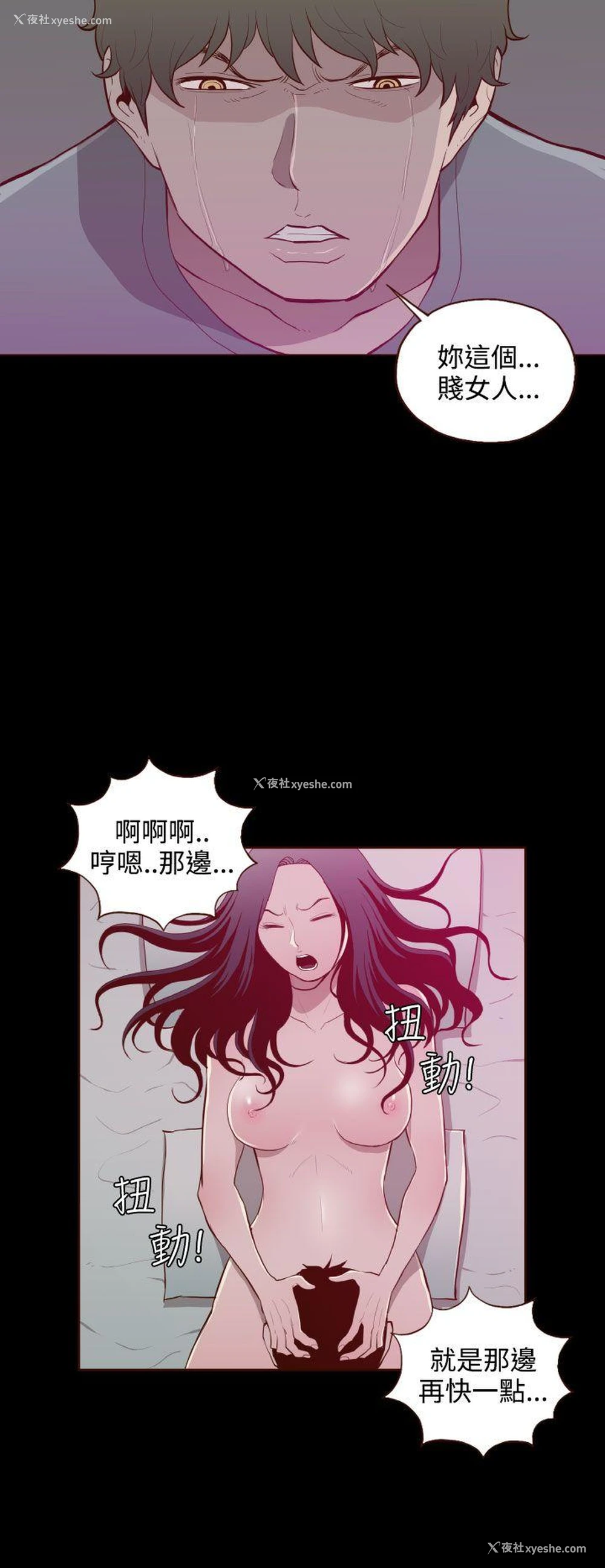 2P - 无法隐藏