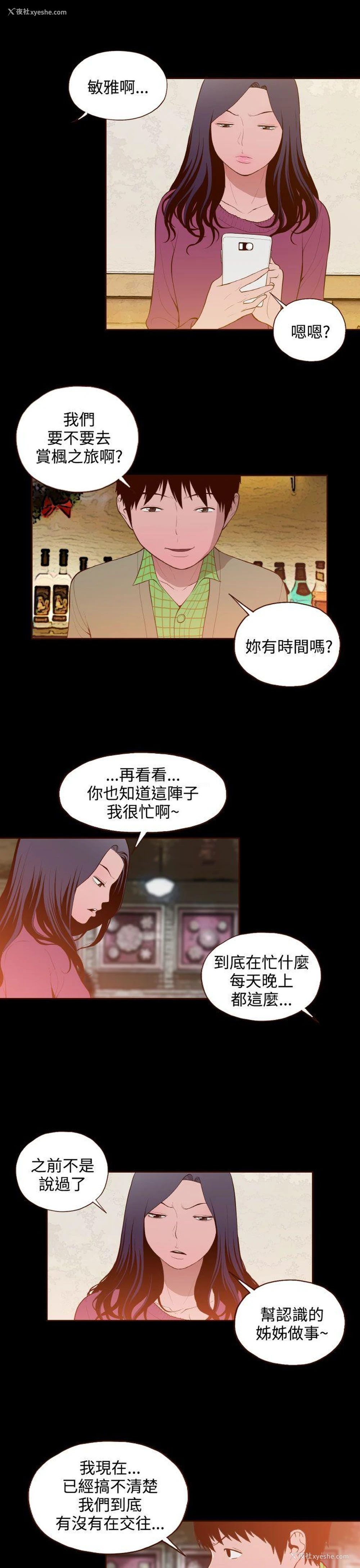 19P - 无法隐藏