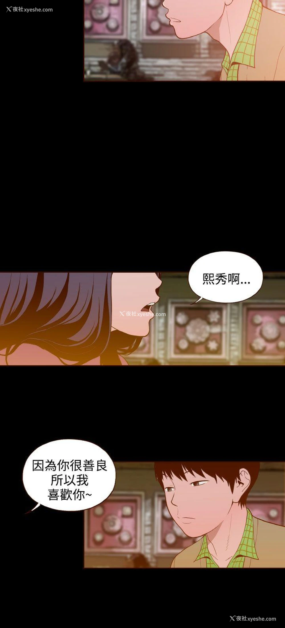 20P - 无法隐藏