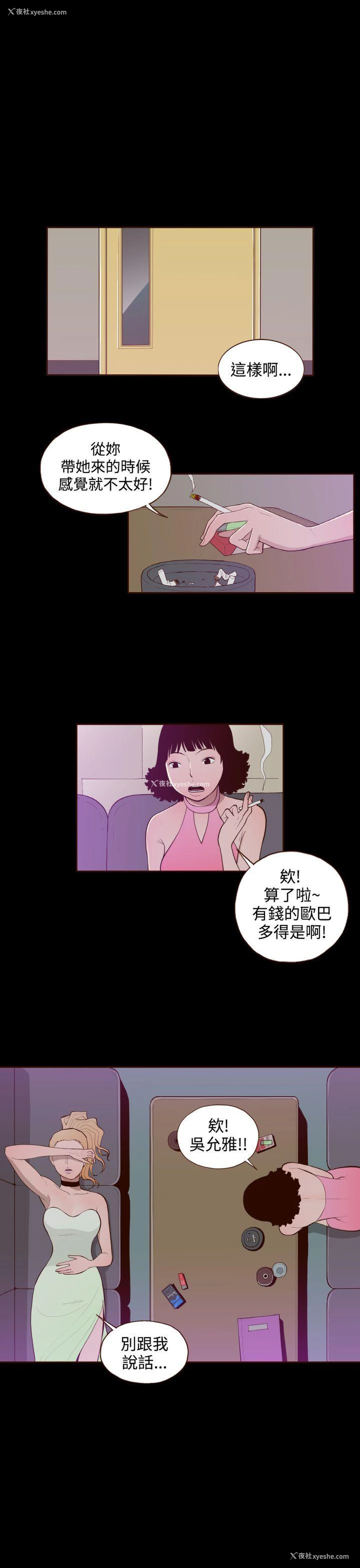 23P - 无法隐藏
