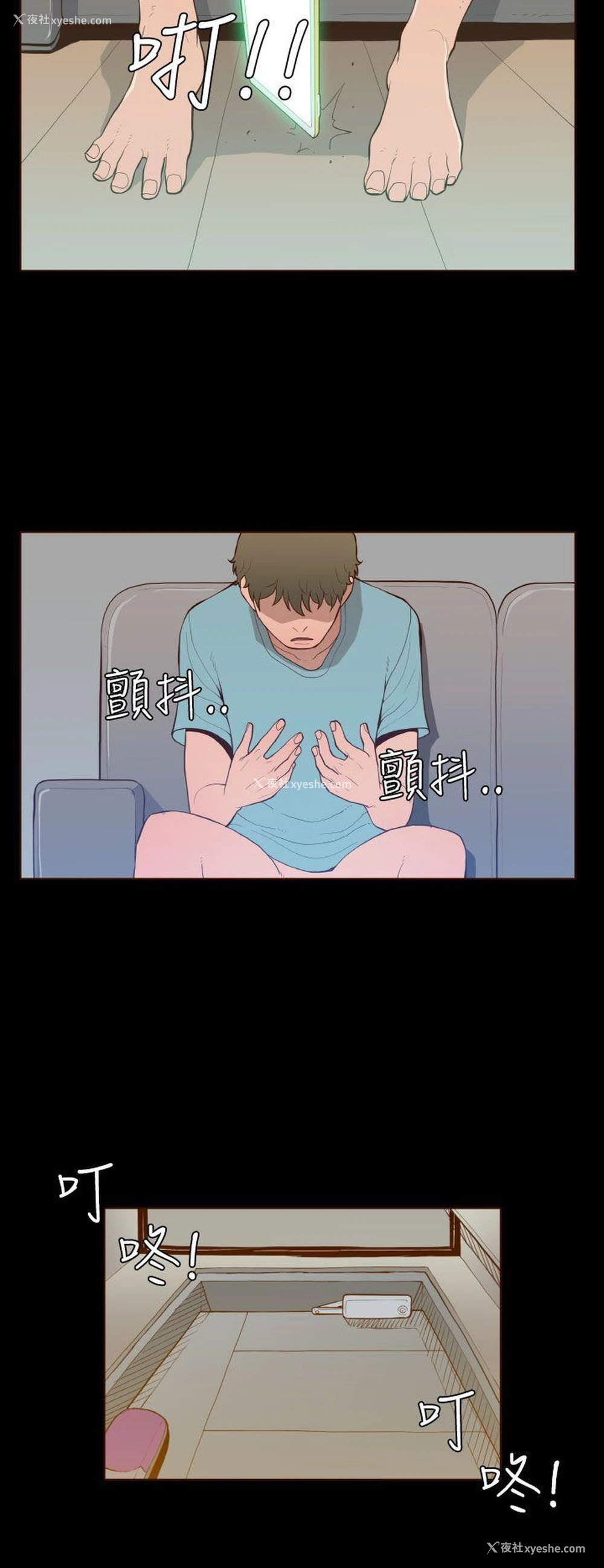 2P - 无法隐藏