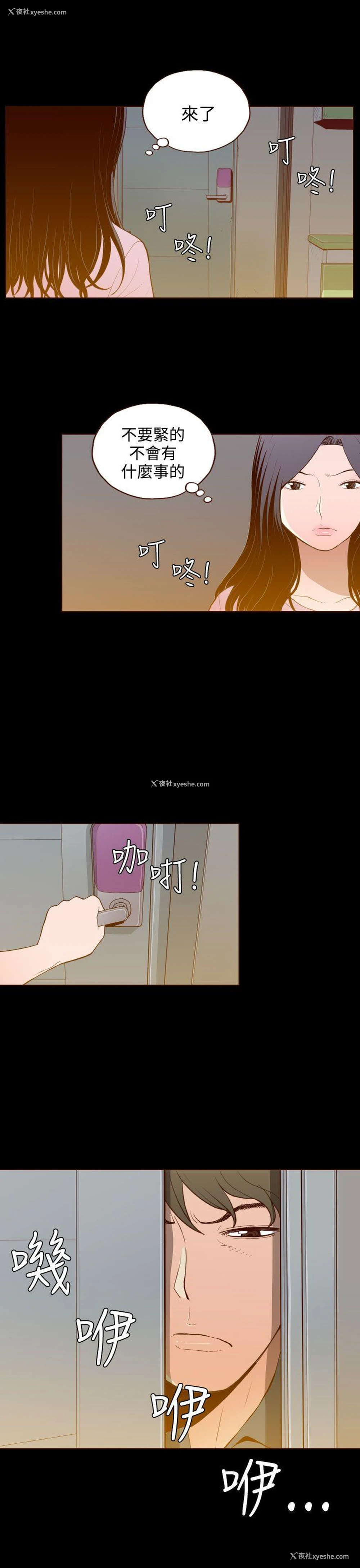 3P - 无法隐藏