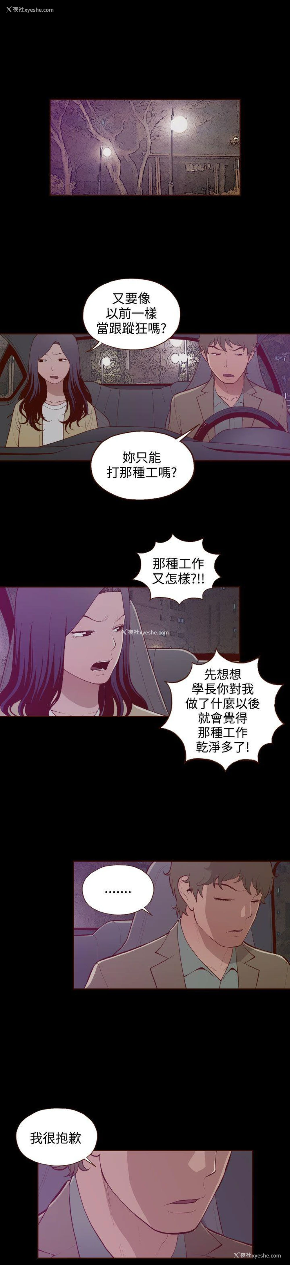 11P - 无法隐藏