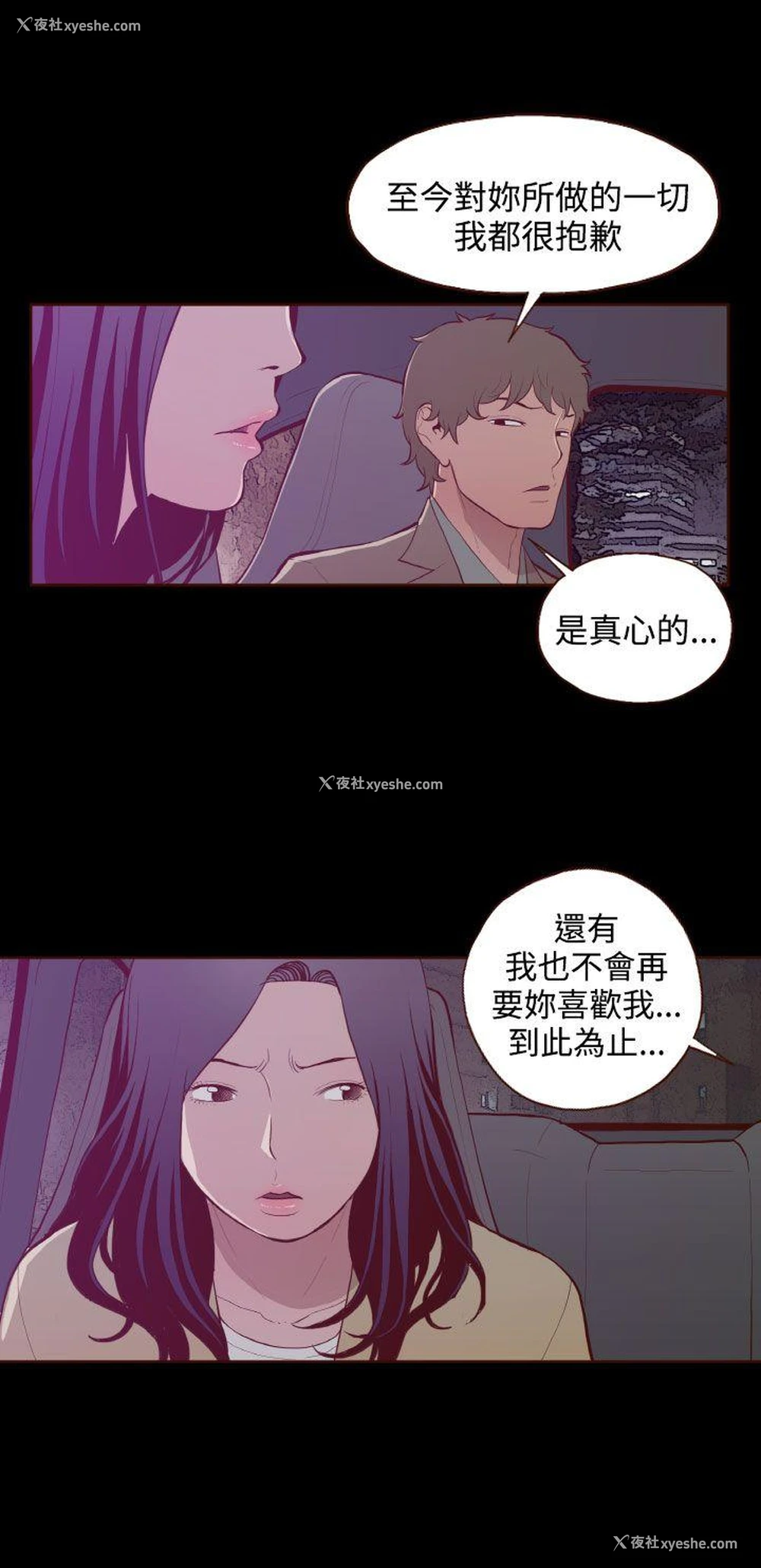 12P - 无法隐藏