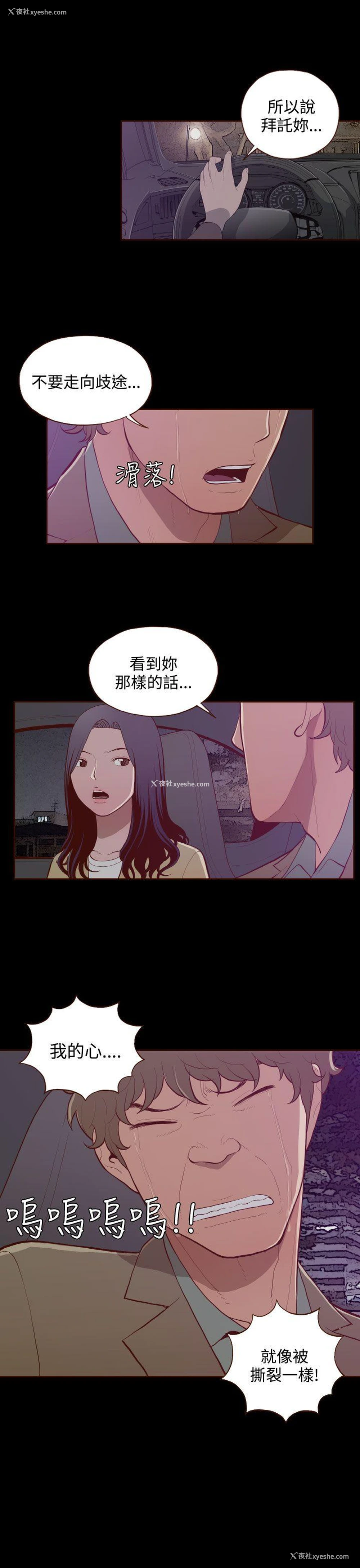 13P - 无法隐藏