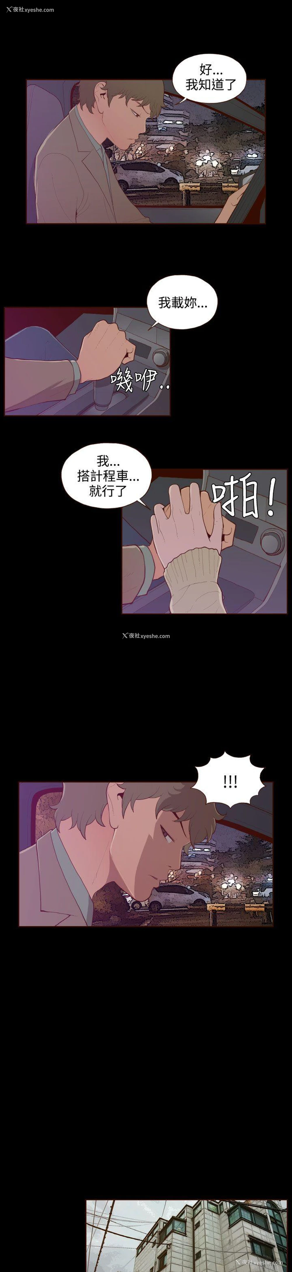 15P - 无法隐藏
