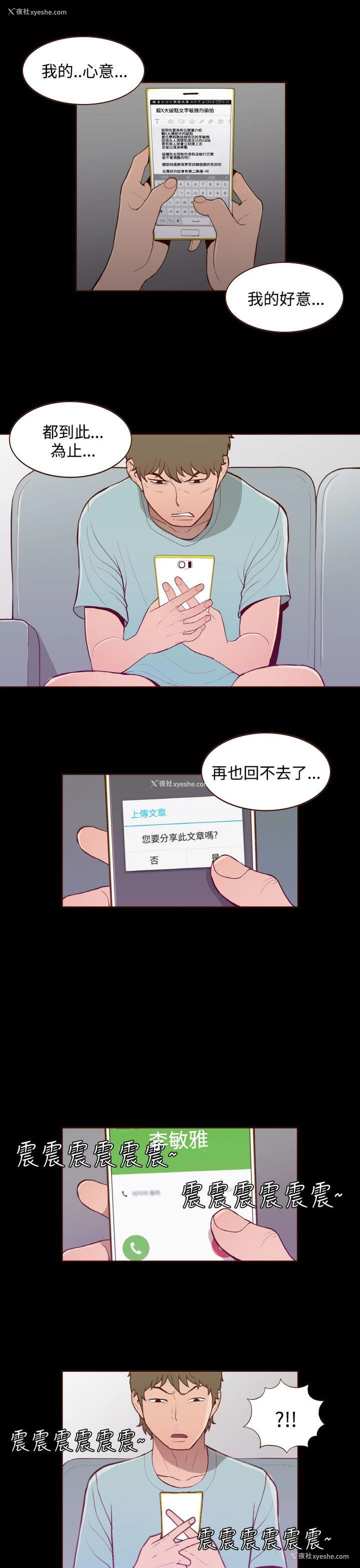 19P - 无法隐藏