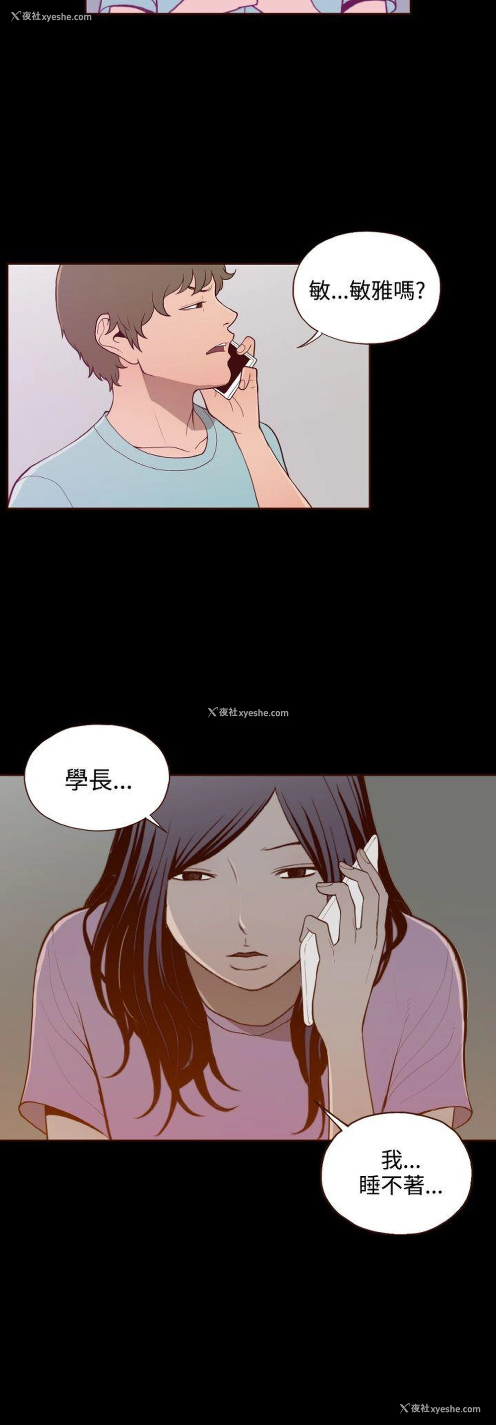 20P - 无法隐藏
