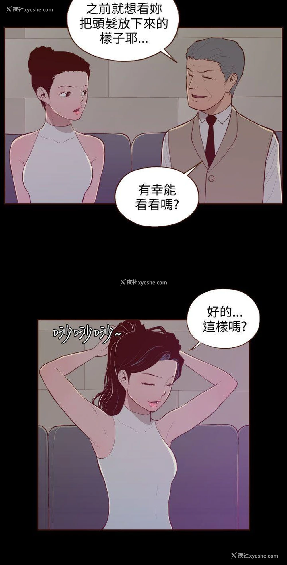 4P - 无法隐藏