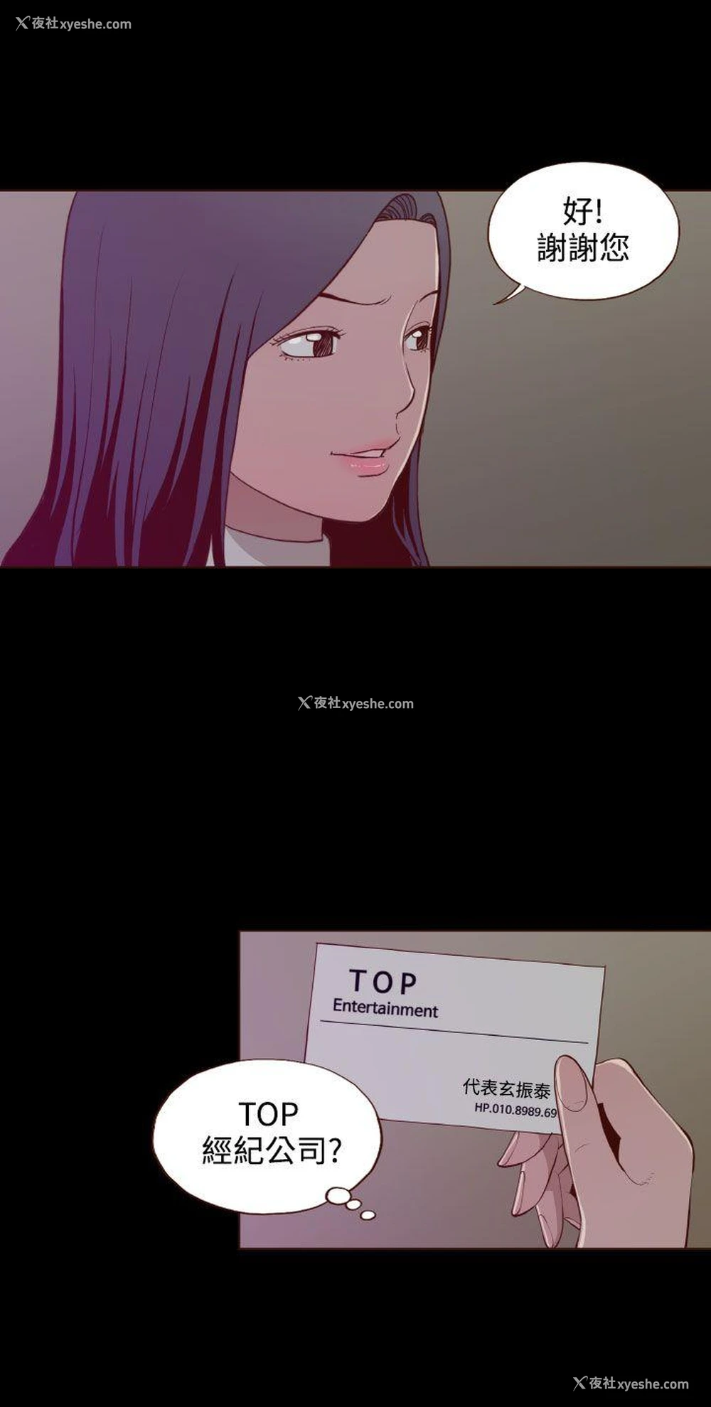 6P - 无法隐藏