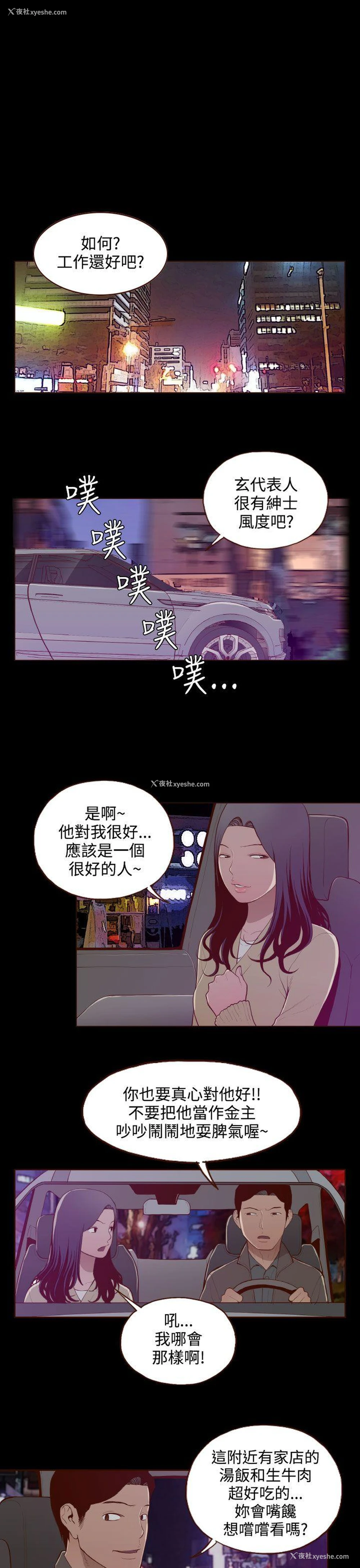 7P - 无法隐藏