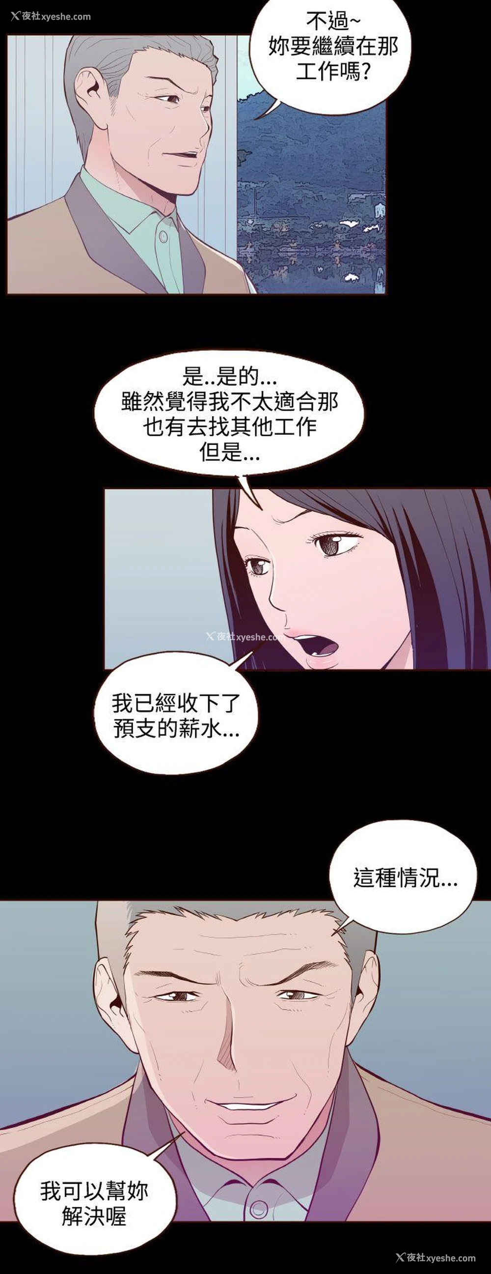 10P - 无法隐藏